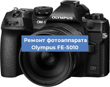 Замена объектива на фотоаппарате Olympus FE-5010 в Перми